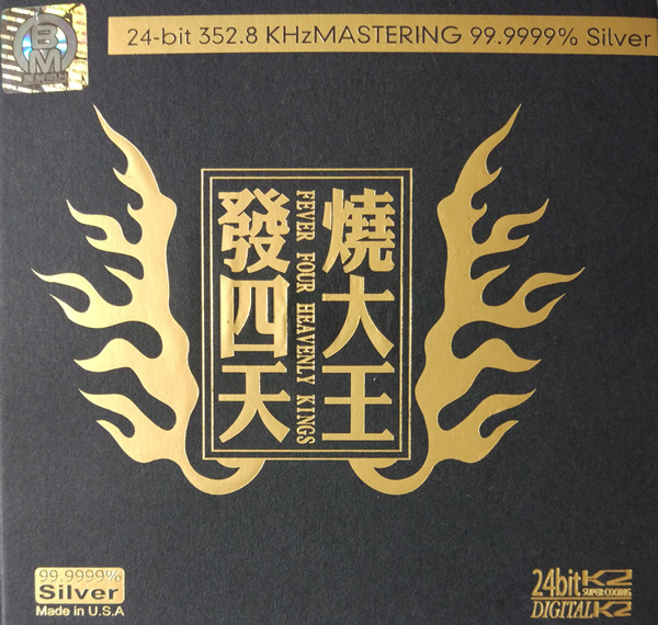 群星-磁性男声HiFi发烧碟《发烧四大天王2CD》[DTS-WAV分轨]