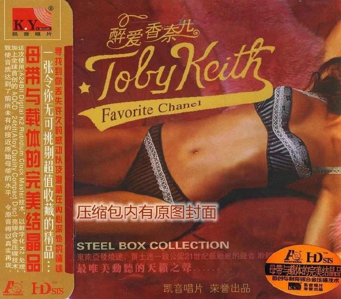 群星-《醉爱香奈儿2CD》珍品收藏[WAV分轨]