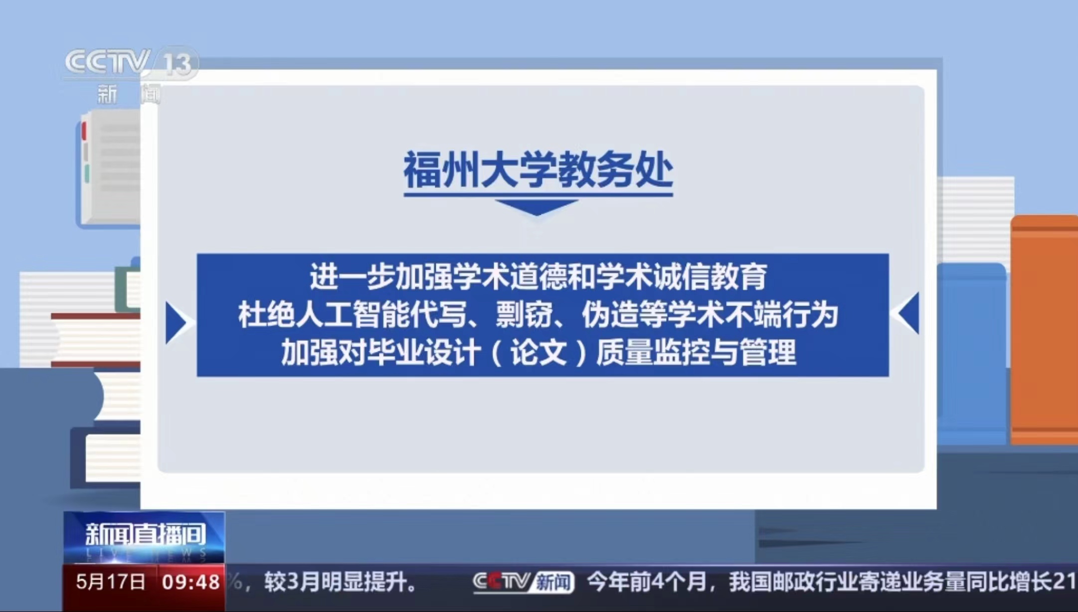 20240517教务处论文检测.jpg