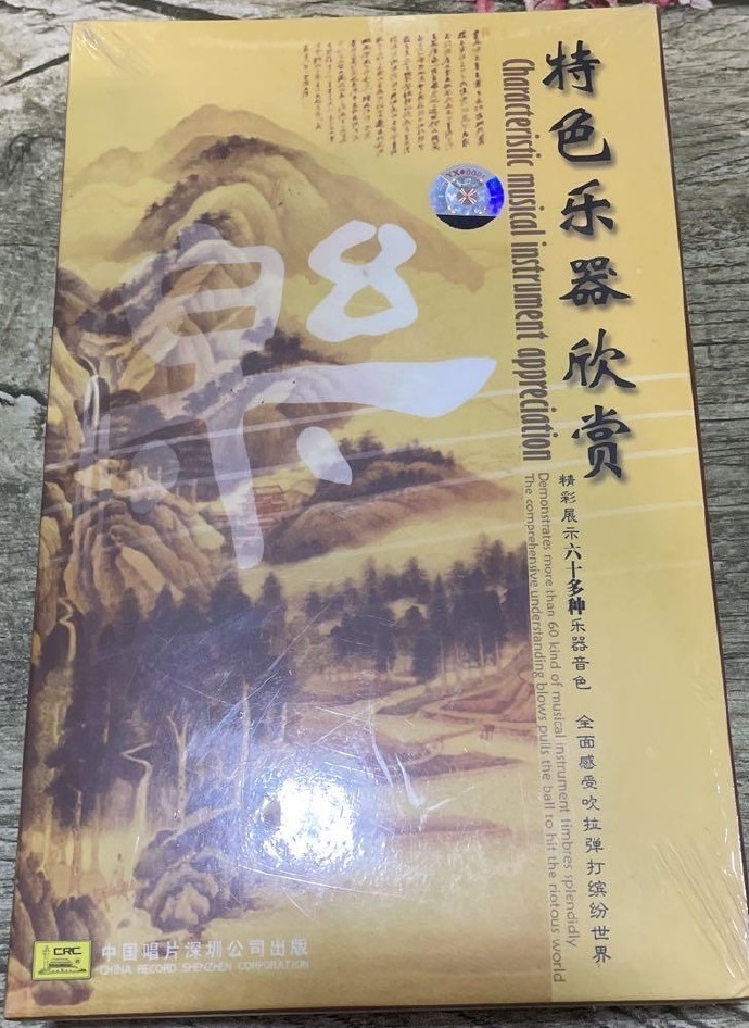 [中国唱片]群星《特色乐器欣赏(8CD)》[WAV+CUE]