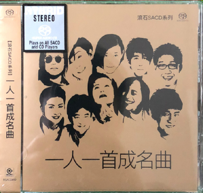 滚石SACD系列《一人一首成名曲》[SACD]ISO