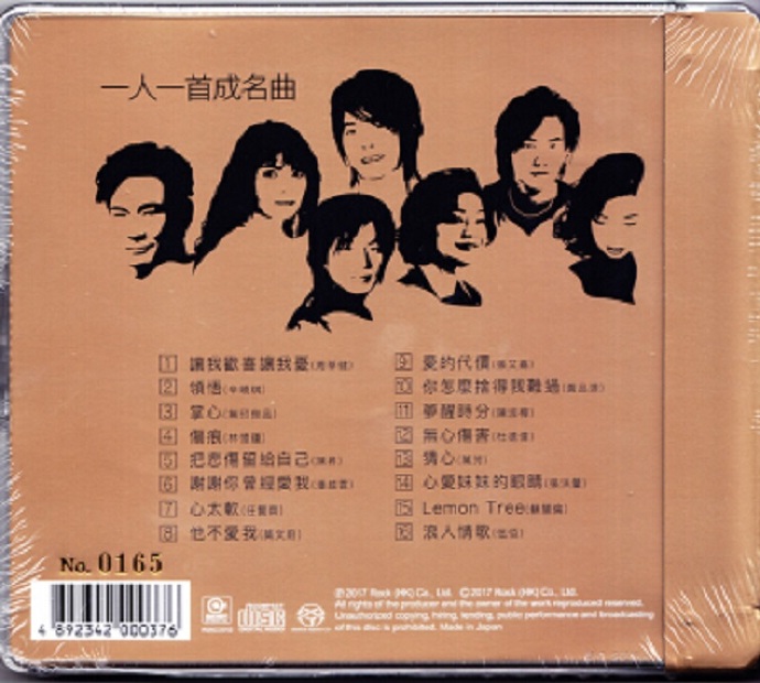 滚石SACD系列《一人一首成名曲》[SACD]ISO