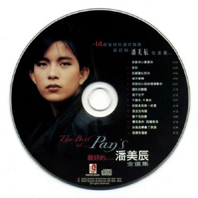 潘美辰.2003-最好的金选集【瑞华】【WAV+CUE】