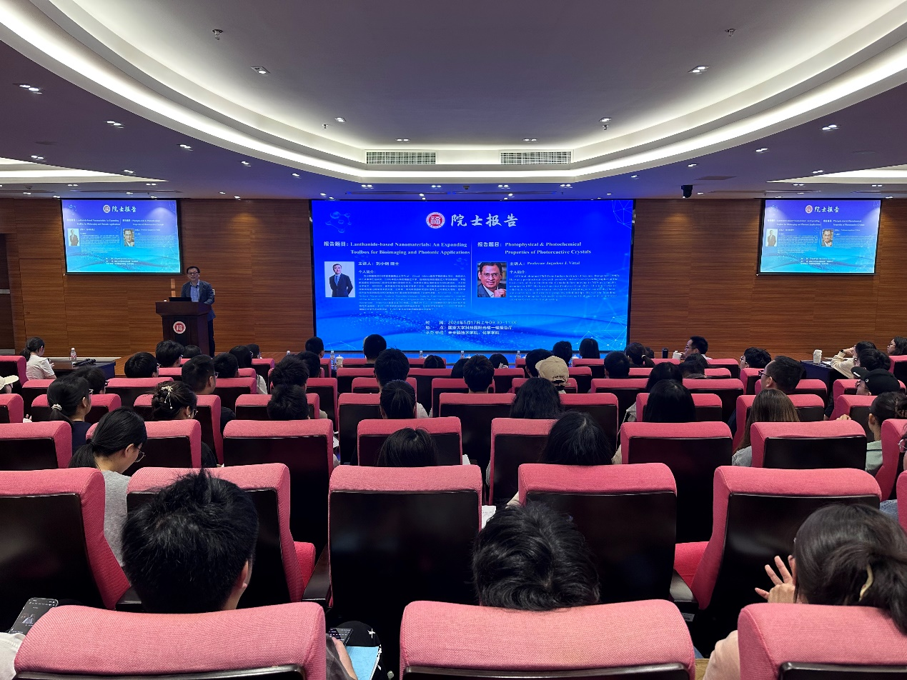 20240517学术报告化学学院.png