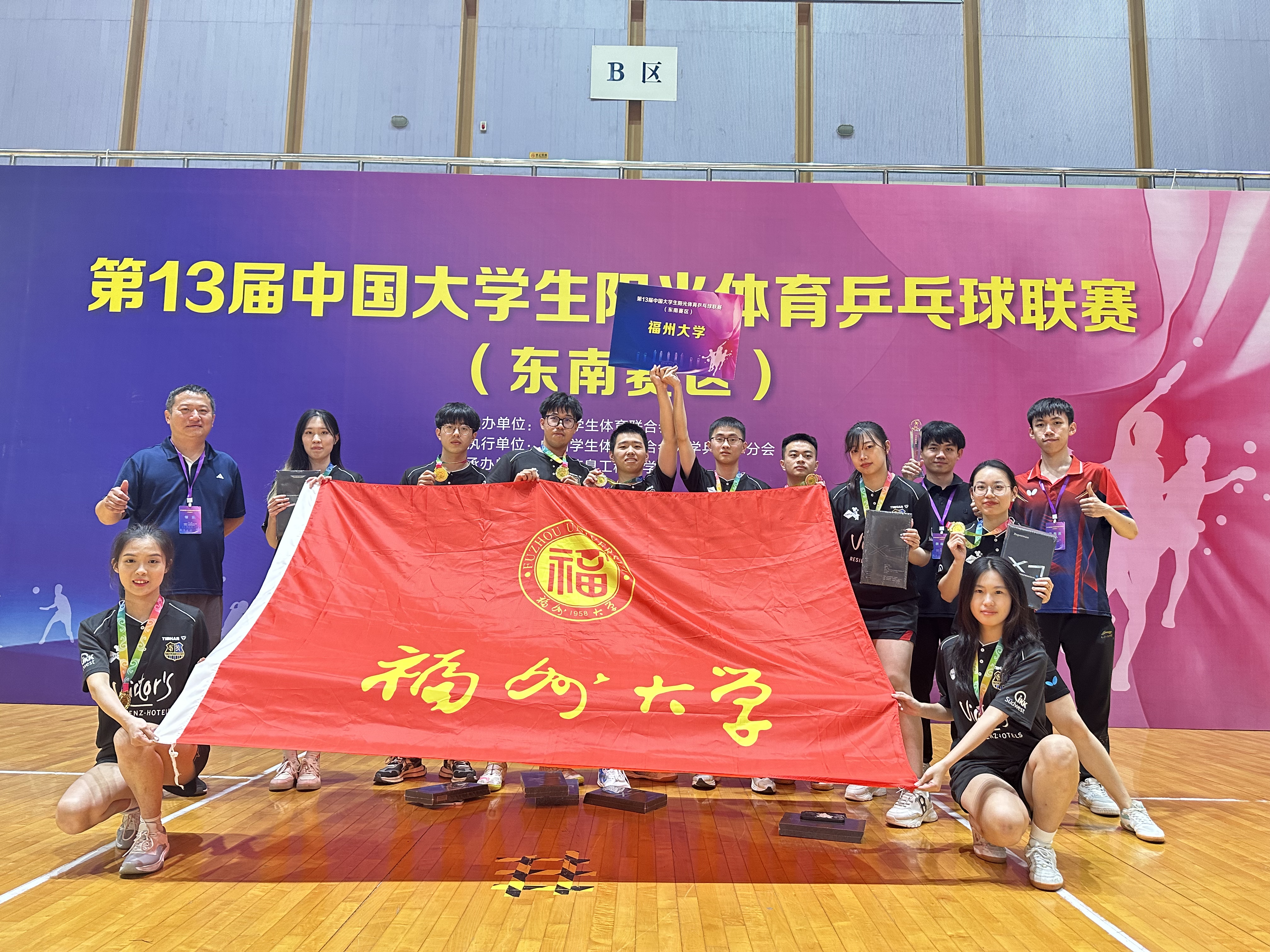 20240517第13届中国大学生阳光体育乒乓球联赛（东南赛区）.jpg