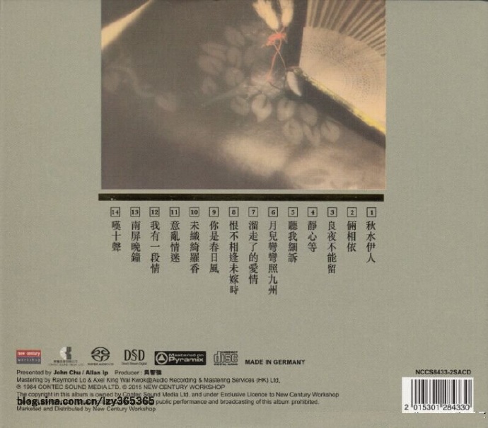 徐小凤《秋水伊人》SACD独立编号-ISO