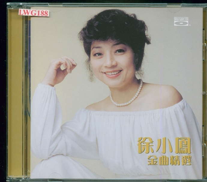 徐小凤《金曲精逊+《新曲与精逊日本SONY蓝光CD香港版[WAV整轨]