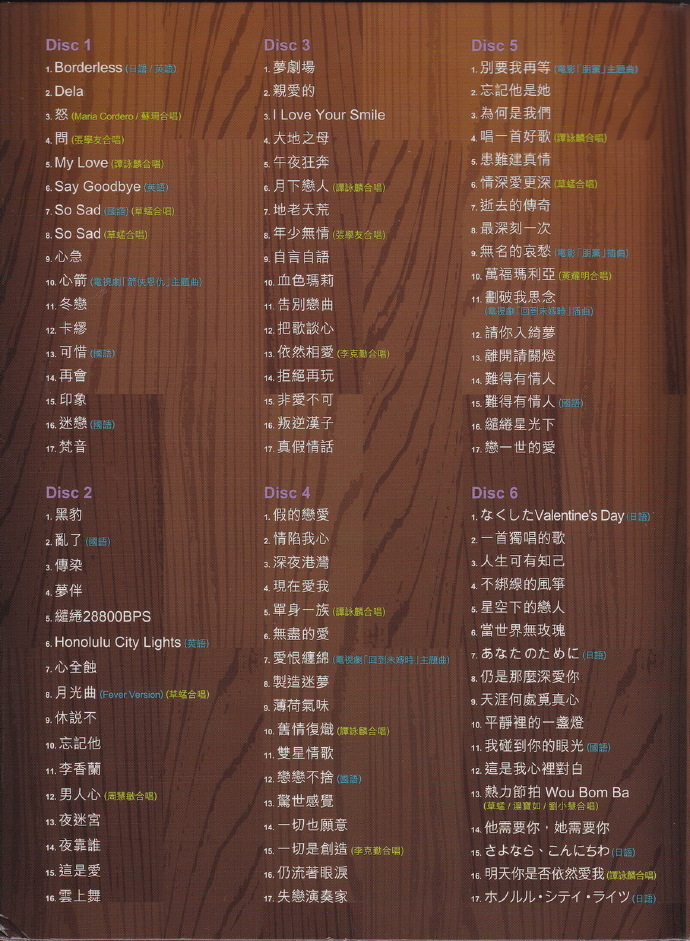 关淑怡.2011-音乐大全101【环球】6CD【WAV+CUE】