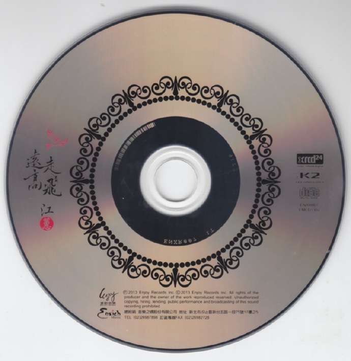 江蕙-《远走高飞XRCD24》JVC母盘制作[WAV+CUE].