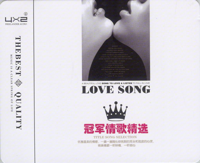 群星《冠军情歌精选2CD》DTS-ES[WAV]