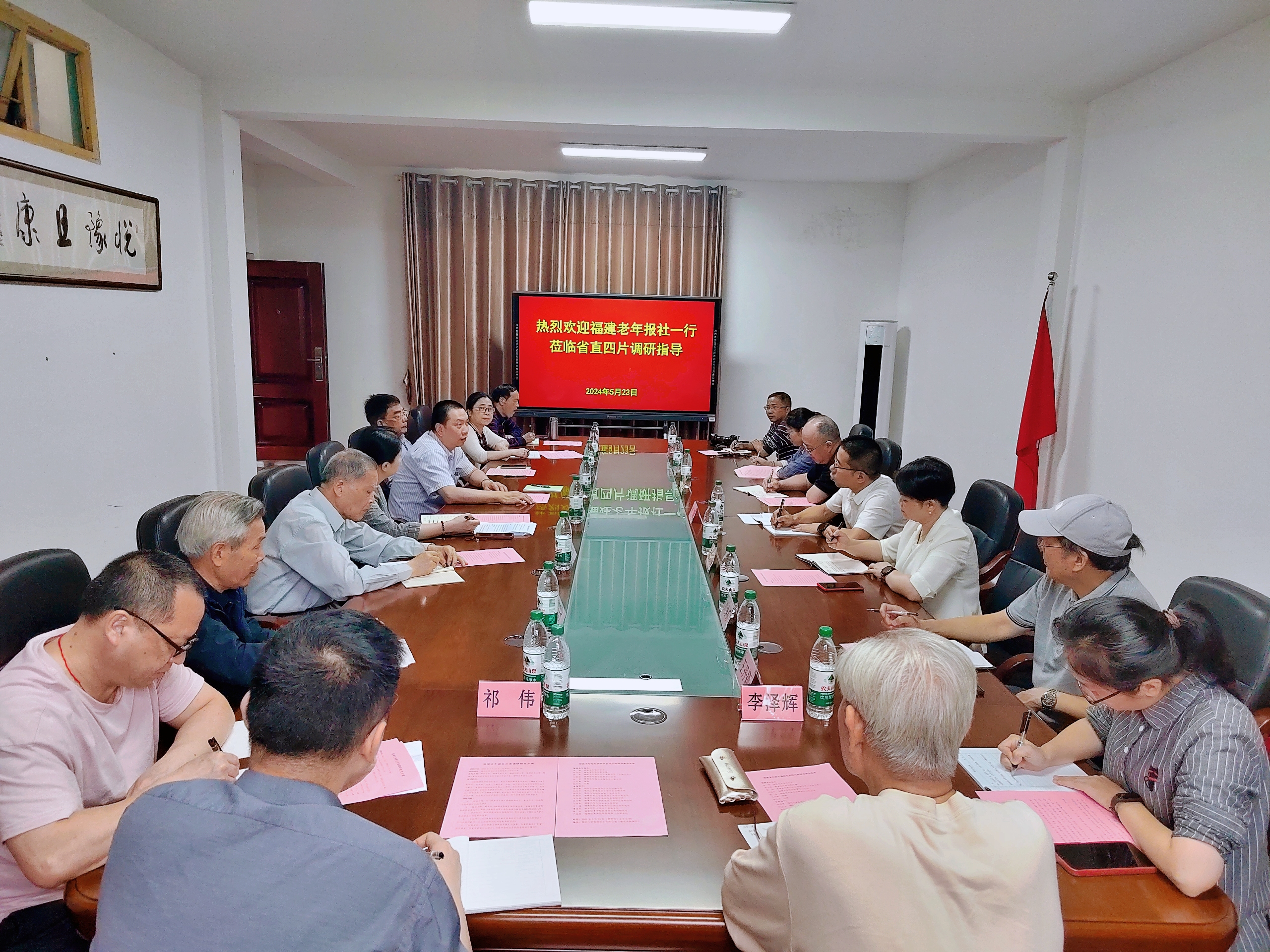 20240523调研座谈会现场离退休工作办公室.jpg