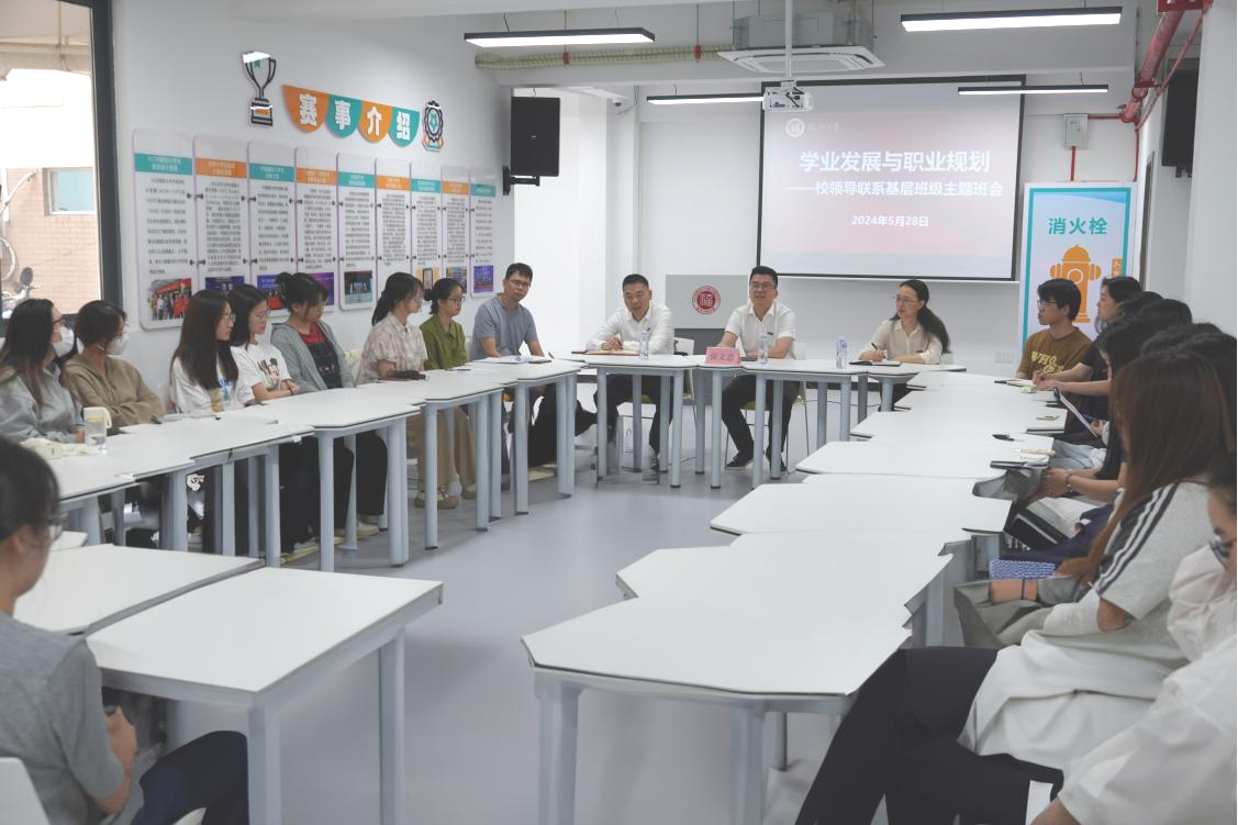 20240528数统学院班会.png