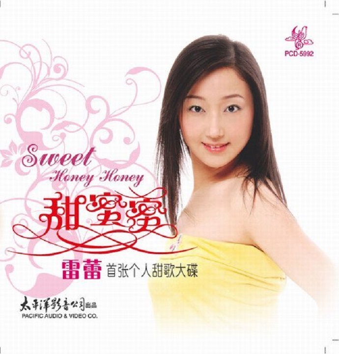 雷蕾《甜蜜蜜》甜美圆润[WAV+CUE]