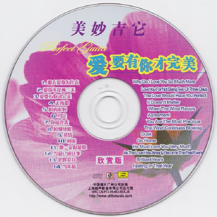 周紫峰《美妙吉它老鼠爱大米》2CD[WAV/CUE]