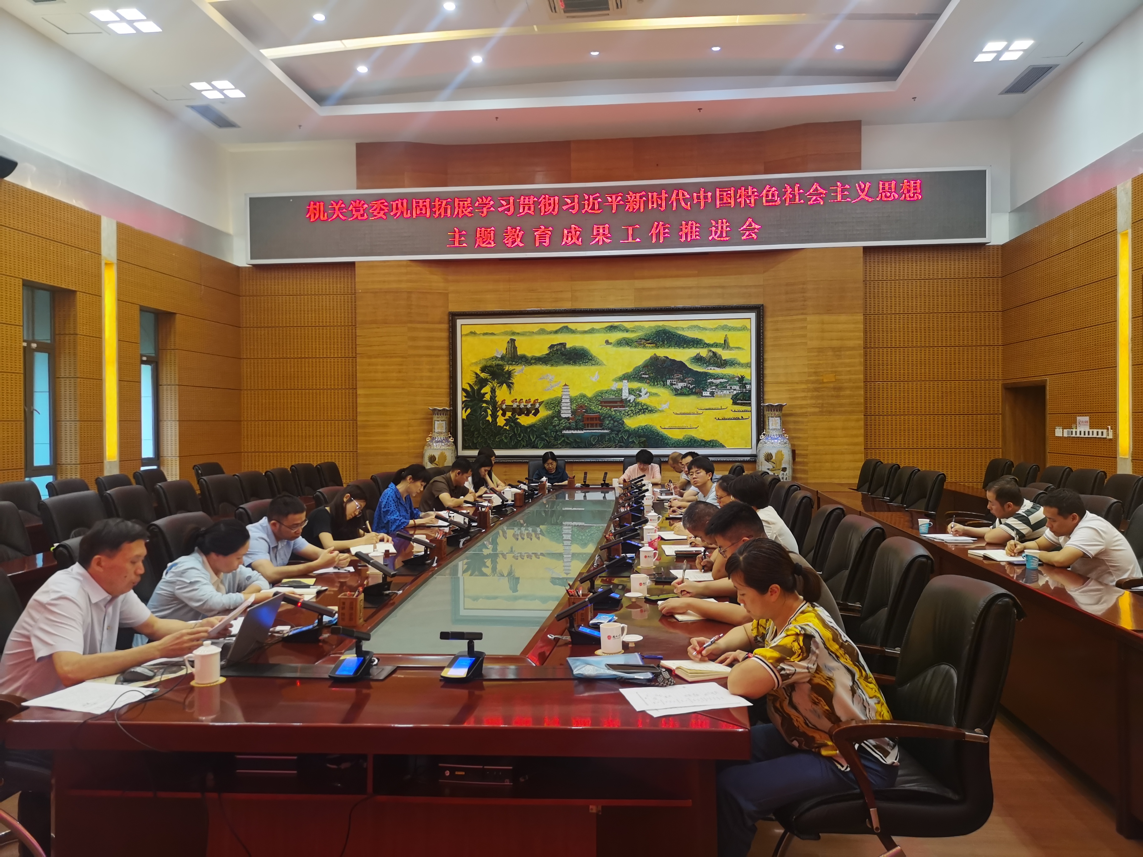 20240528机关党委巩固拓展主题教育成果工作推进会现场照片.jpg