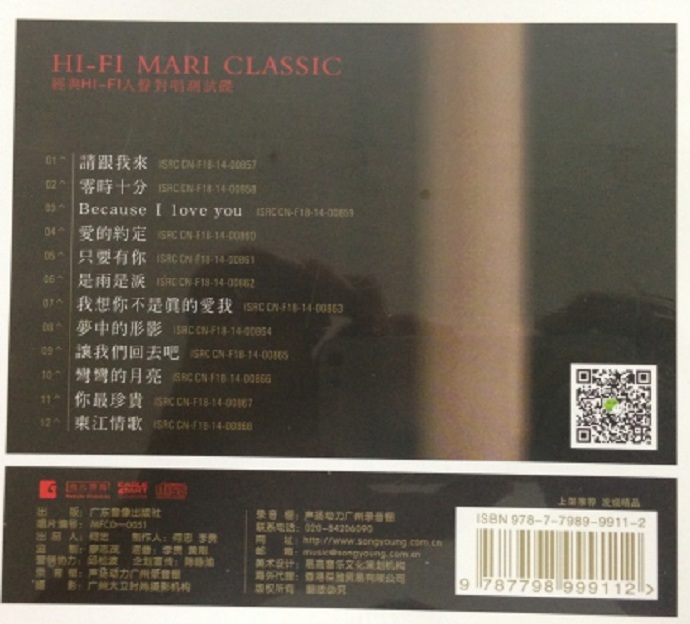 群星-《醉爱对唱》[WAV+CUE]
