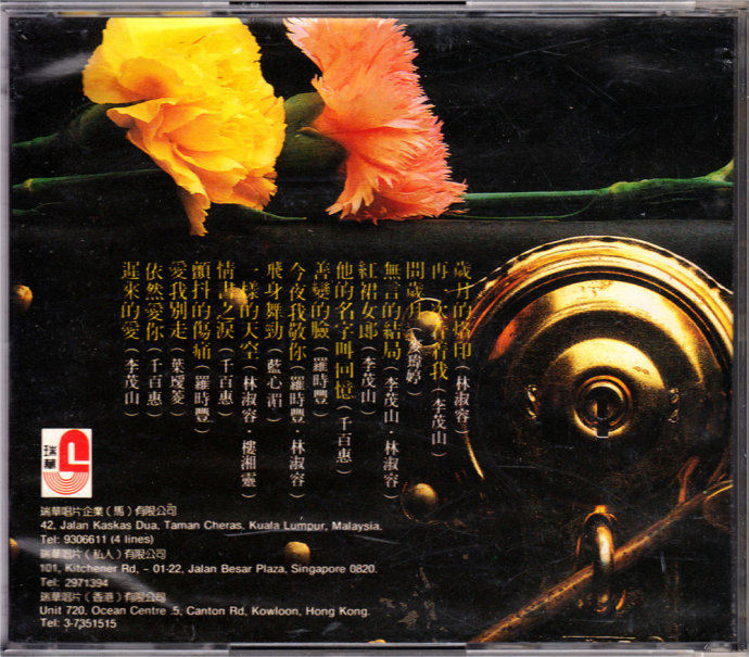 群星《最受欢迎点唱歌曲》瑞华唱片T123-02银圈版[WAV+CUE]