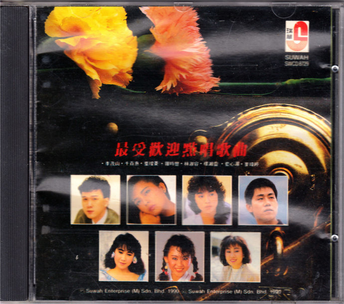 群星《最受欢迎点唱歌曲》瑞华唱片T123-02银圈版[WAV+CUE]