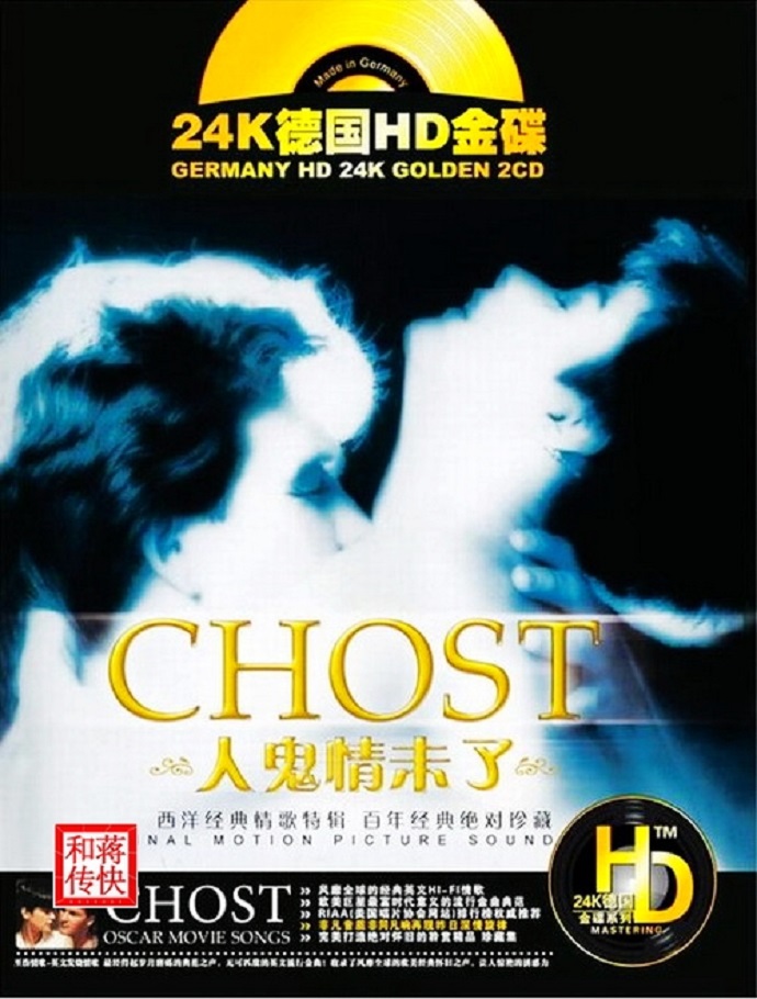 西洋经典情歌特辑《人鬼情未了2CD》24K德国HD金碟DTS-ES[WAV]