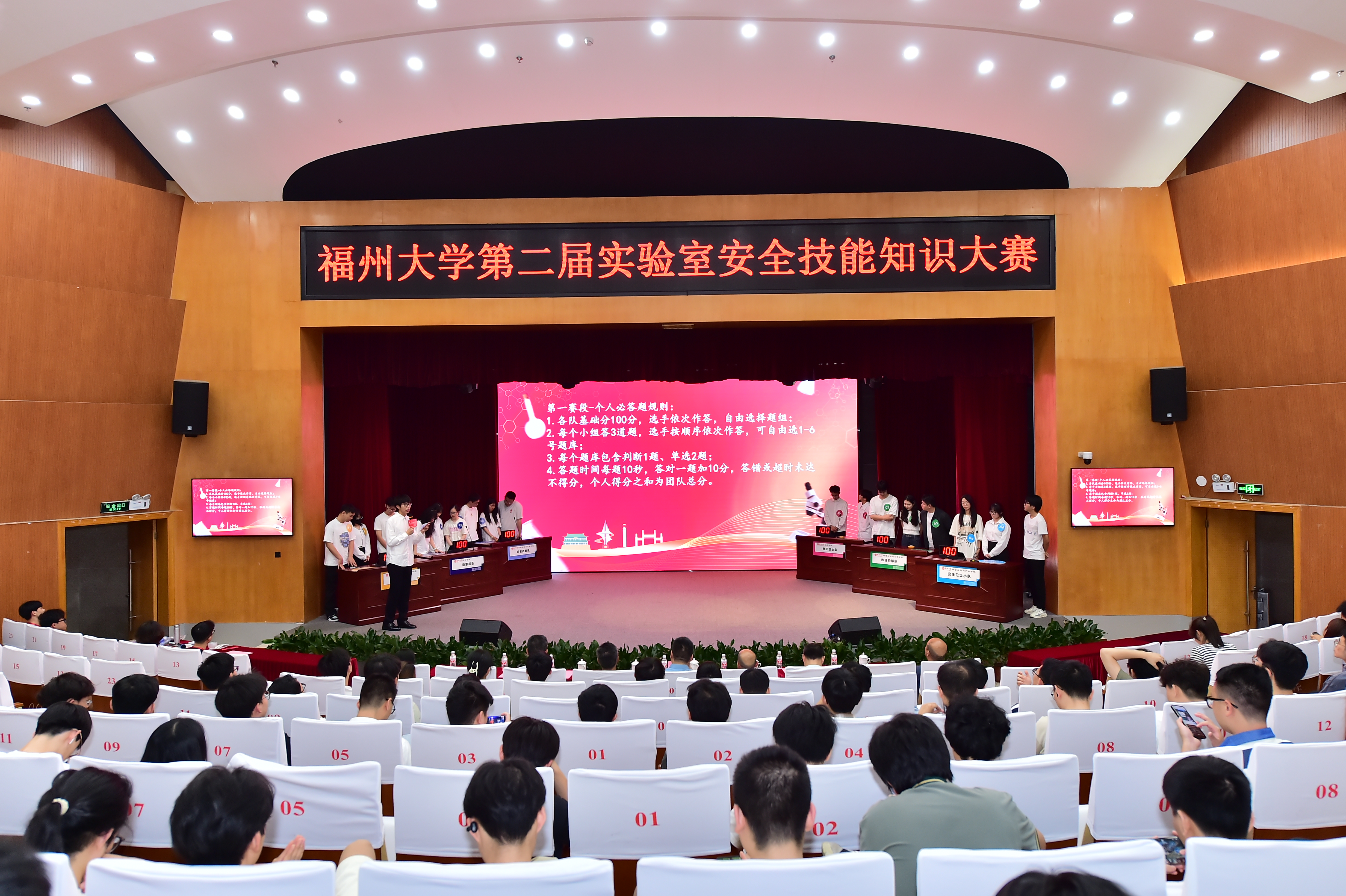 20240531福州大学第实验室安全技能知识竞赛圆满落幕曾双双.jpg