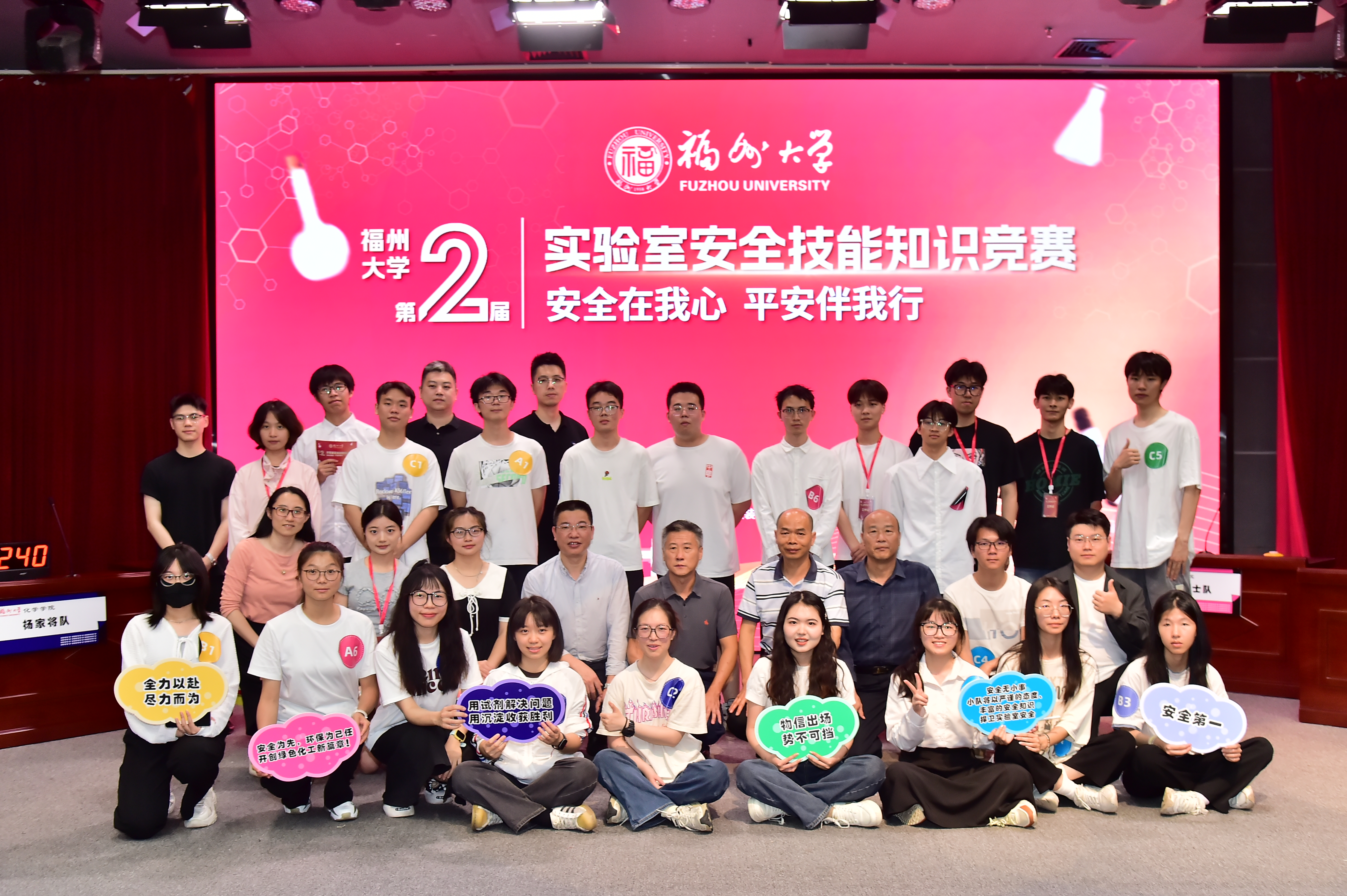 20240531福州大学第实验室安全技能知识竞赛圆满落幕曾双双.jpg