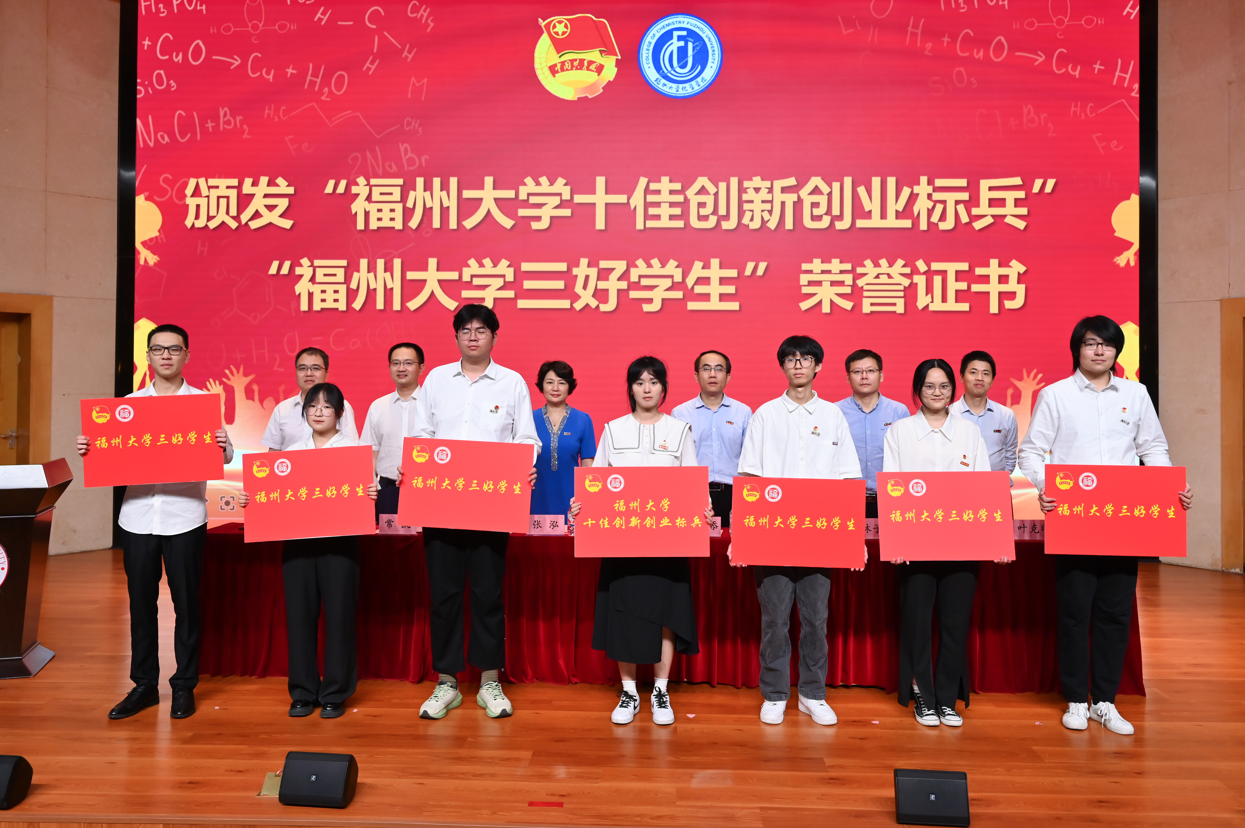 20240529五四表彰化学学院.jpg