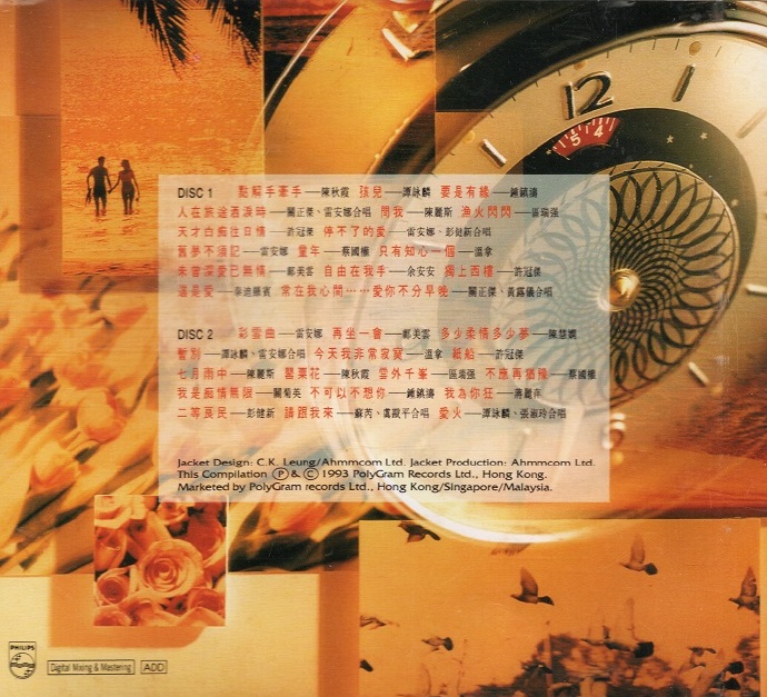 群星《难忘的回忆(宝丽金精选)2辑4cd【WAV+CUE】