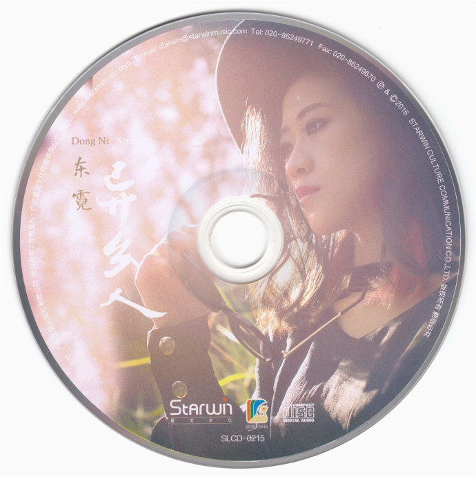东霓《异乡人》[正版CD低速原抓WAV+CUE