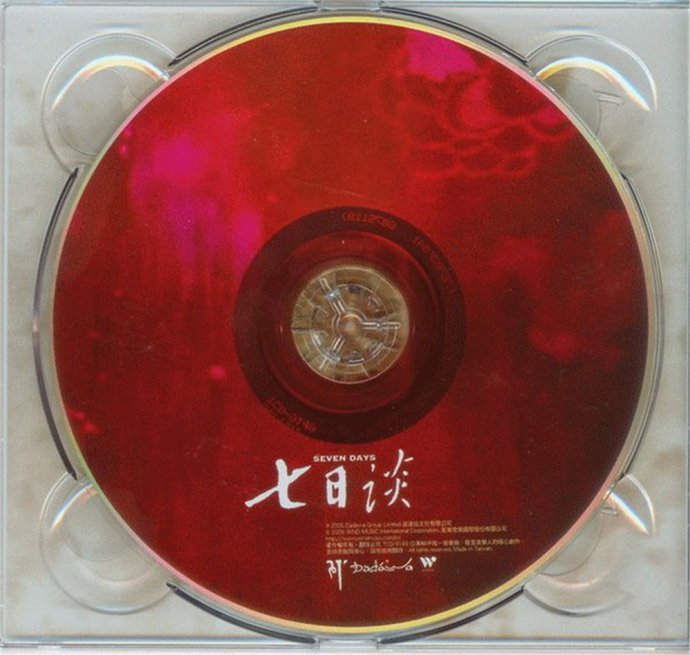 朱哲琴《七日谈》[WAV+CUE]