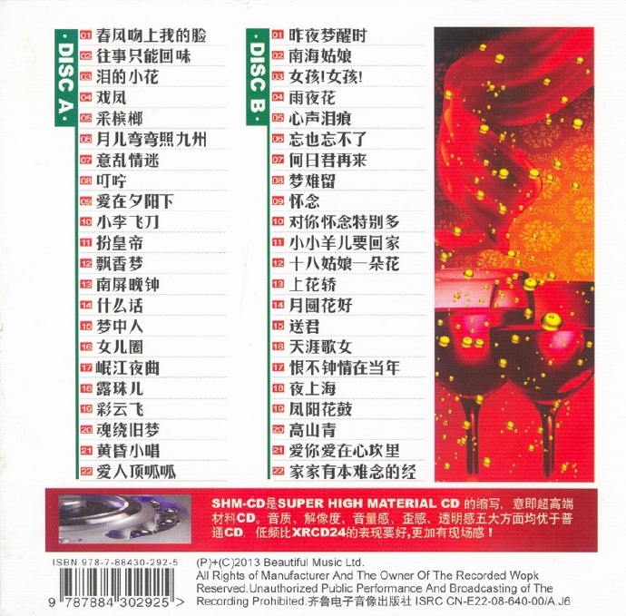 轻音乐《双电子琴酒廊金曲尽精英》2CD/DTS-ES[wav]
