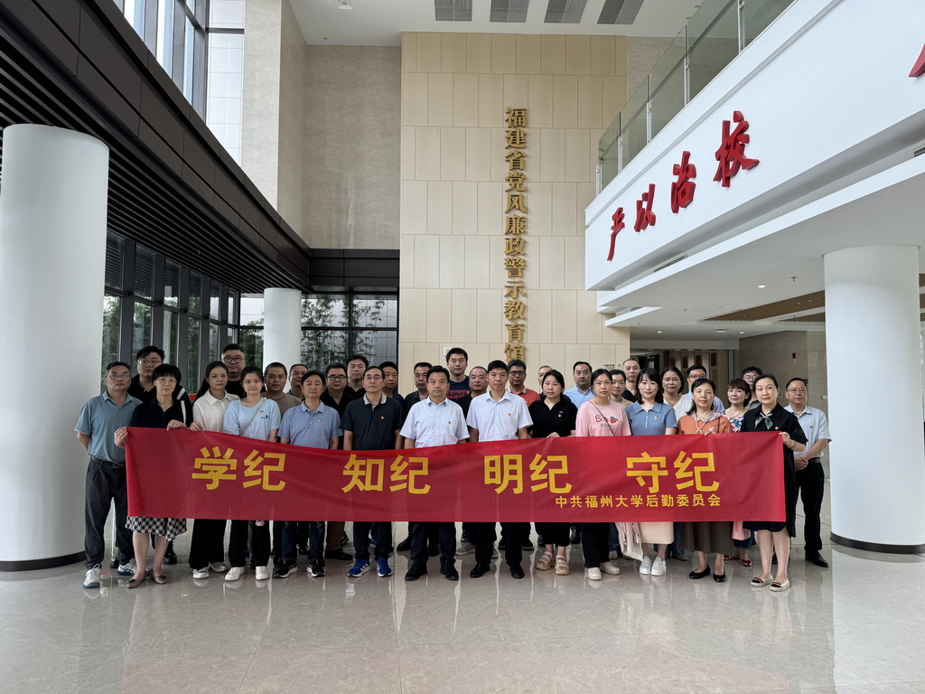 20240611后勤党委组织参观警示馆后勤党委.jpg