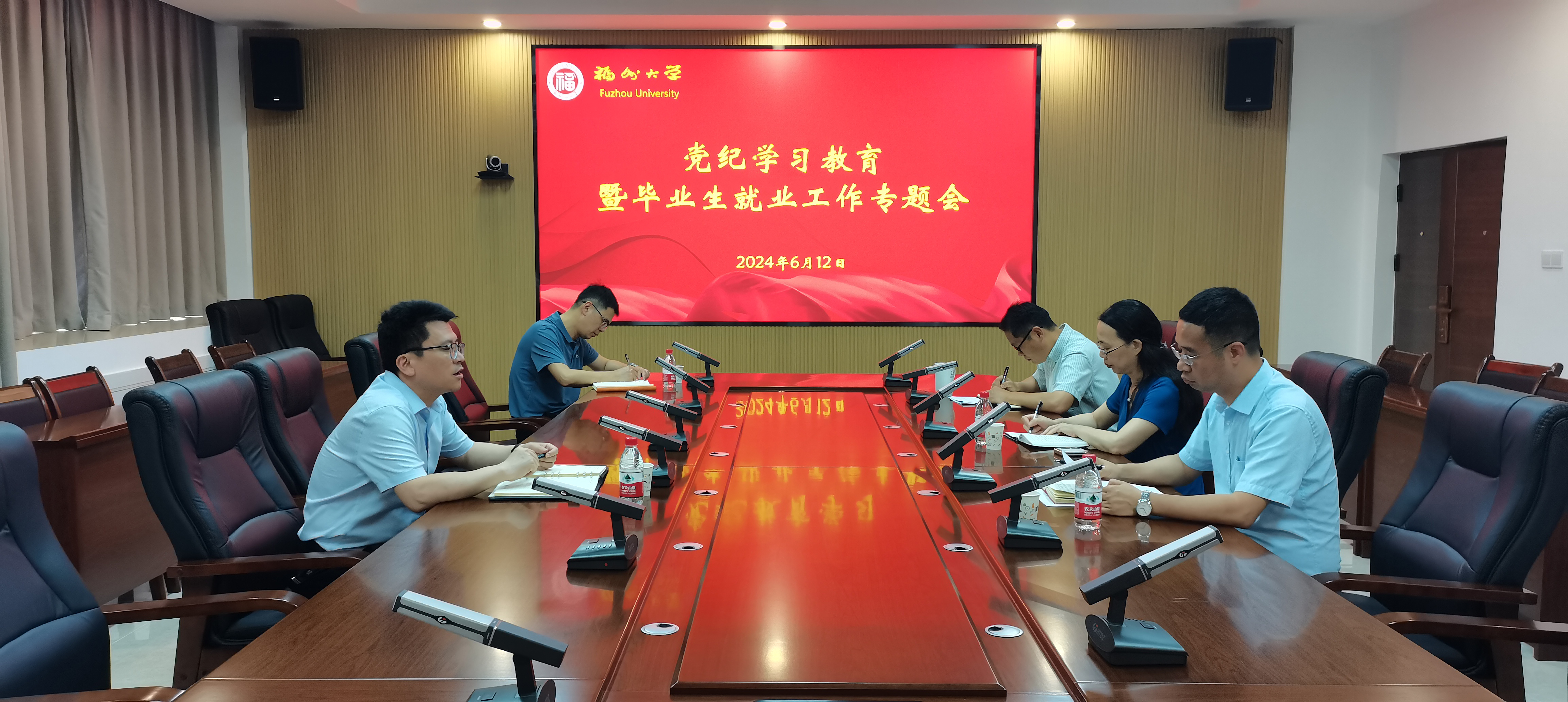 20240612专题会议数统学院.jpg