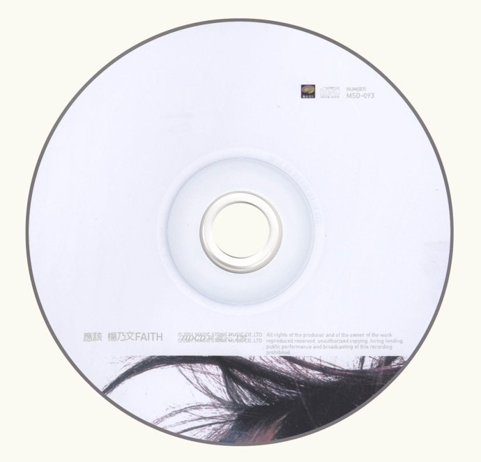 杨乃文.2001-应该【魔岩】【WAV+CUE】