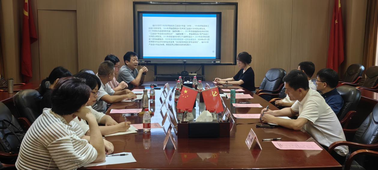 20240620教育教学思想与综合改革大讨论系列活动2厦门工艺美术学院.png
