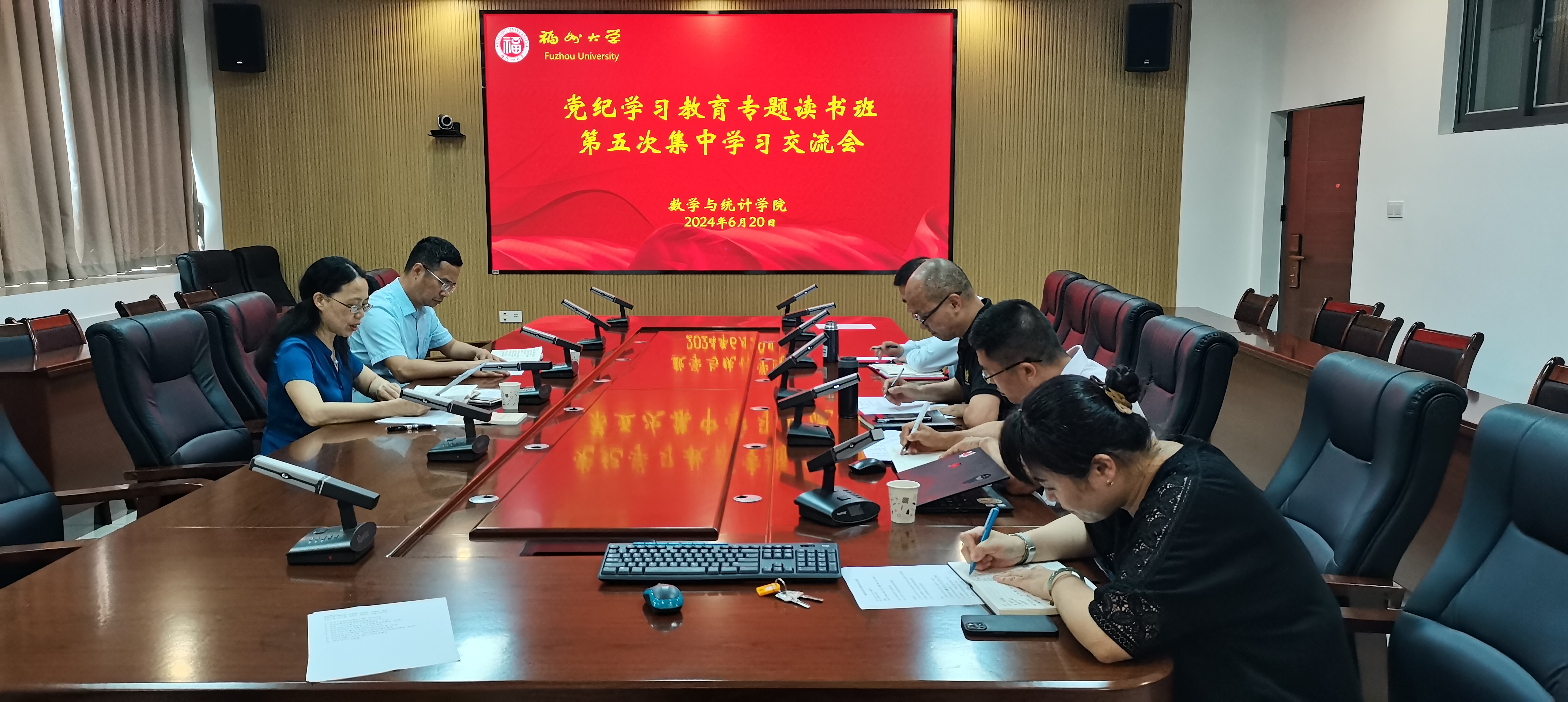 20240620党纪学习数统学院.jpg