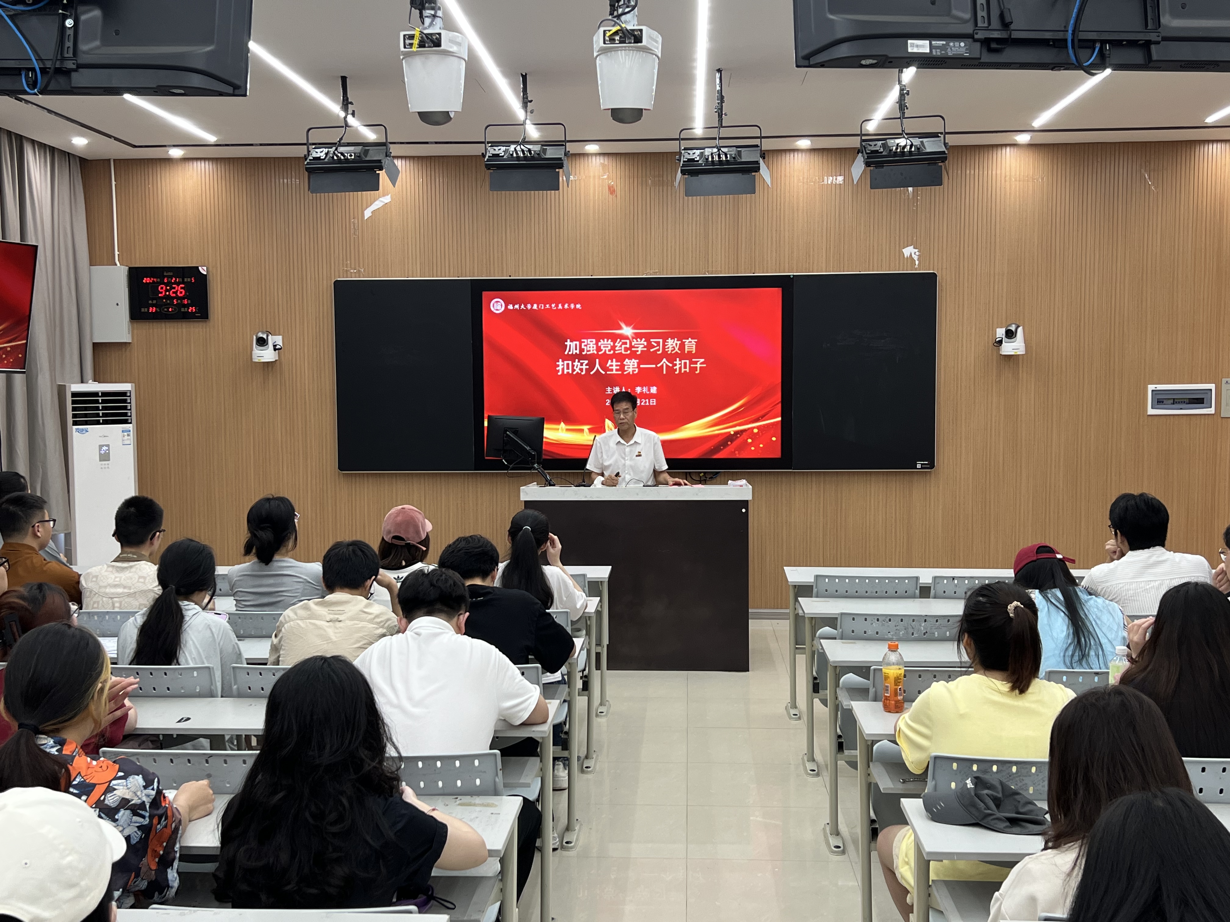 202406212024届毕业生党员教育专题会4厦门工艺美术学院.jpg