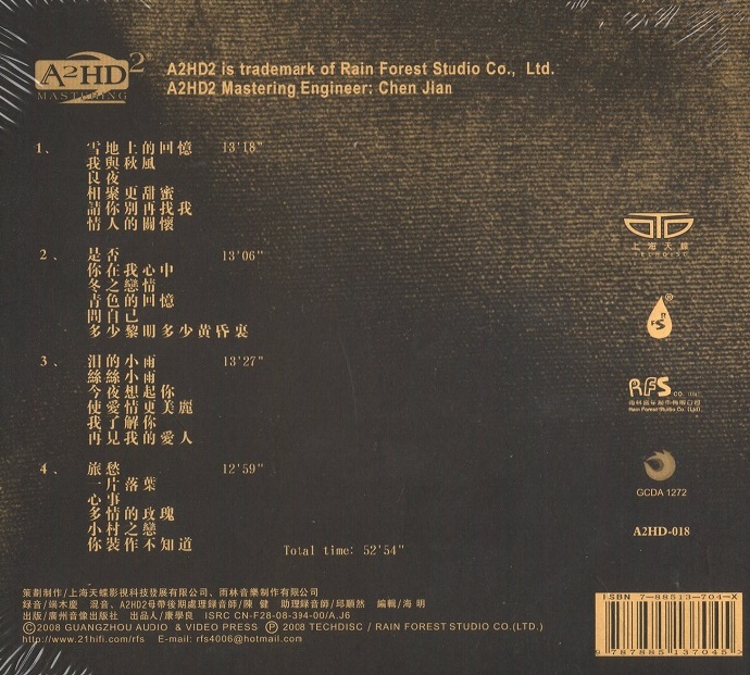 戴妮《邓丽君名曲串烧A2DH2》[原抓WAV+CUE]