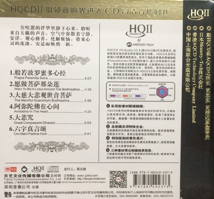 孙露《观心》HQII[WAV+CUE]