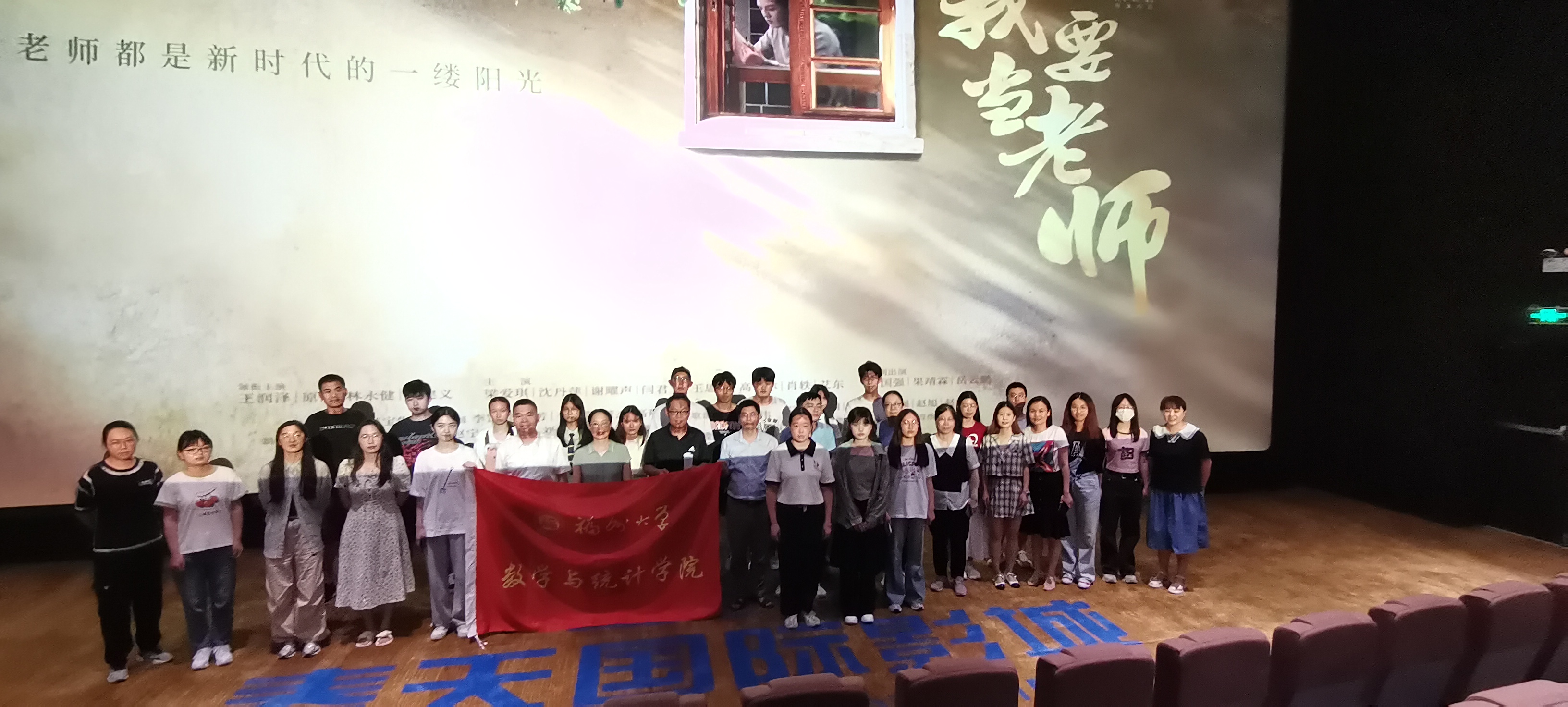 20240625观看电影数统学院.jpg