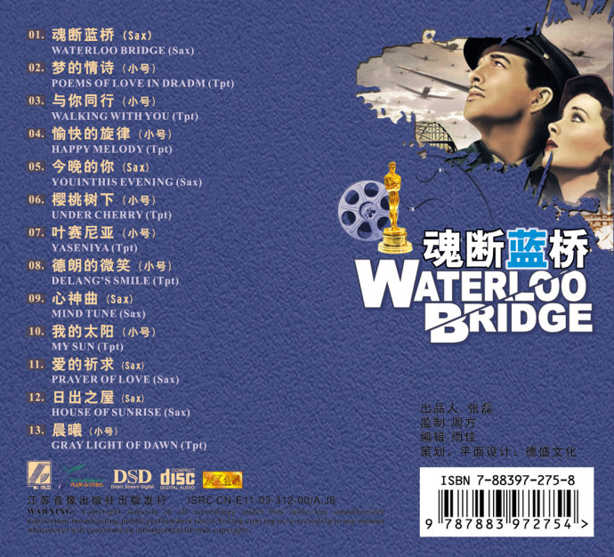 [轻音乐]群星《浪漫爱情主题-魂断蓝桥》24K金碟[WAV+CUE]