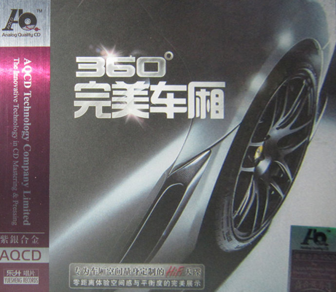 群星《360°完美车厢》AQCD紫银合金[WAV+CUE]