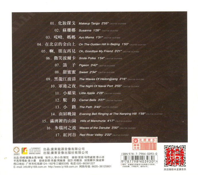 黄小曼手风琴《琴声依旧当年》DTS-ES[WAV分轨]