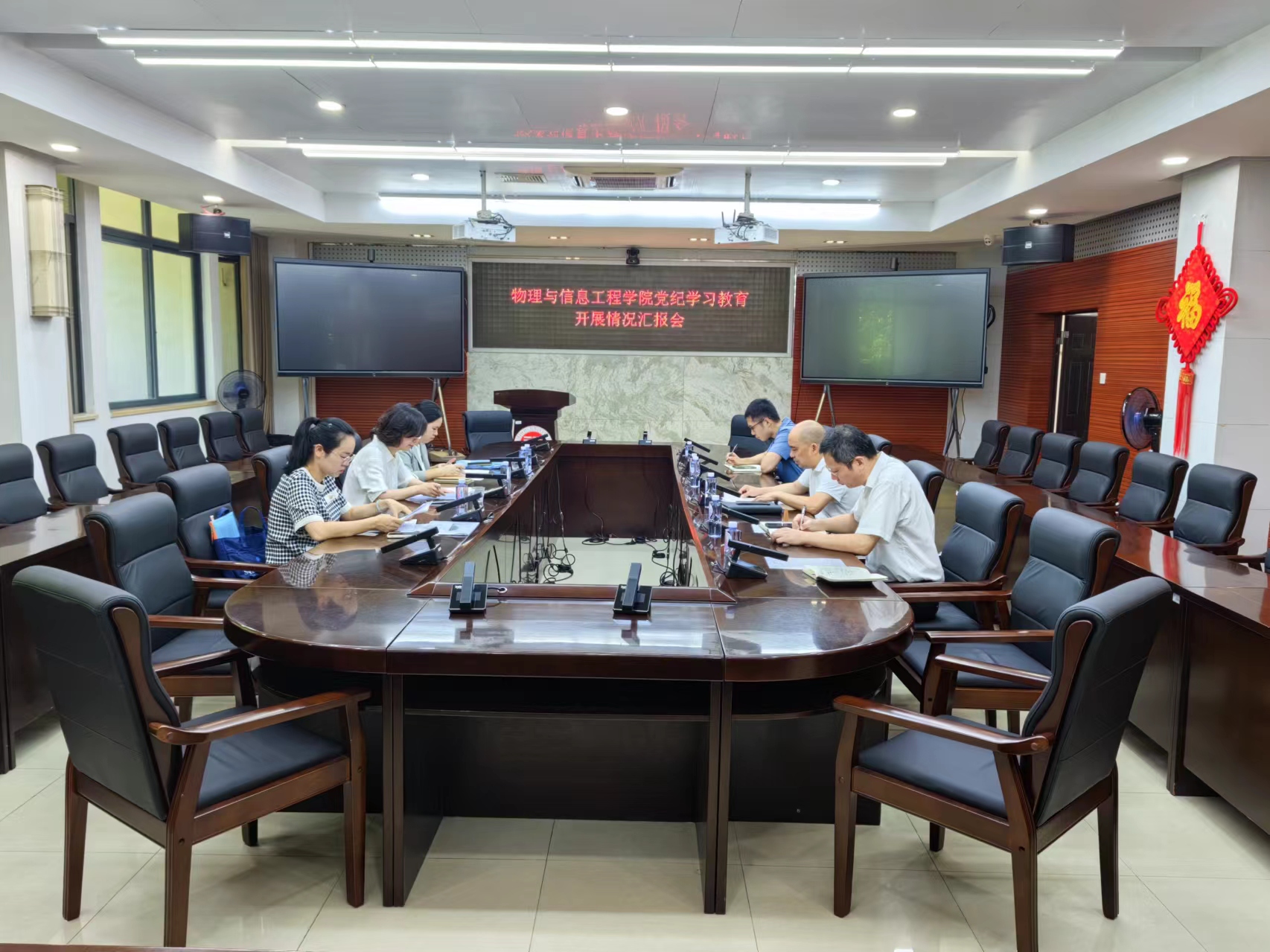 20240627福州大学党纪学习教育第二督查组到物信学院开展检查指导工作—物信学院.jpg