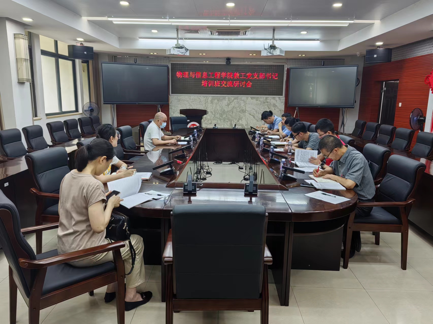 20240627物信学院举办教工党支部书记培训班交流研讨会-物信学院.jpg