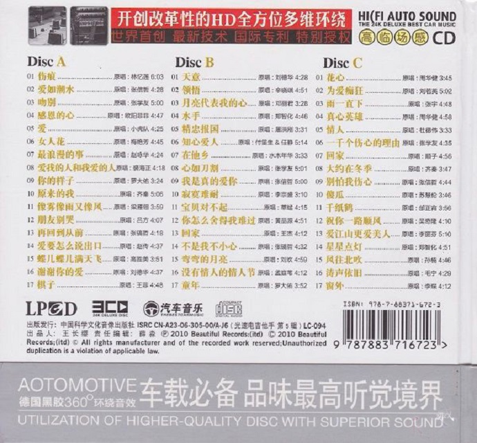 群星-黄金十年老歌精选DISC1[WAV+CUE]