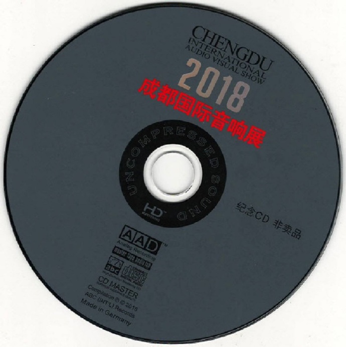群星《2018成都国际音响展纪念CD》DTS-ES[wav]