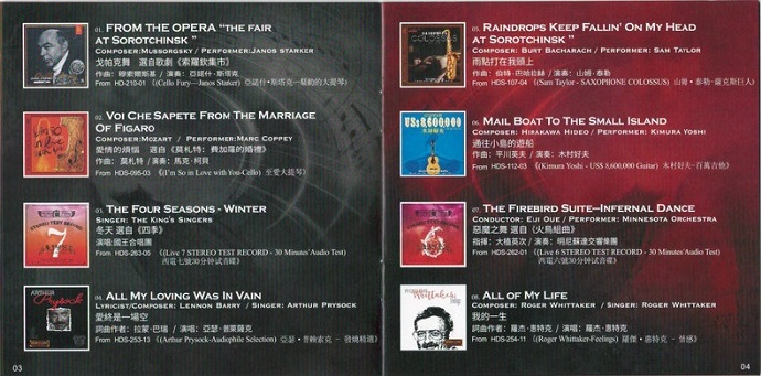 群星《2018成都国际音响展纪念CD》DTS-ES[wav]