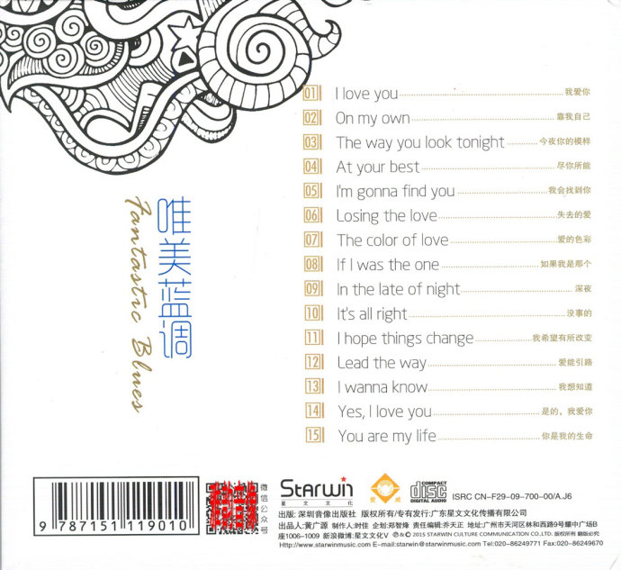 欧美流行蓝调《唯美蓝调》DTS[WAV分轨]