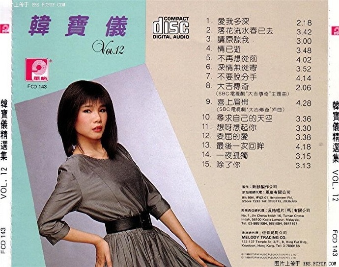 韩宝仪《精选集12CD》风格原版[WAV+CUE]