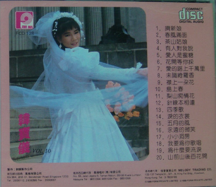 韩宝仪《精选集12CD》风格原版[WAV+CUE]